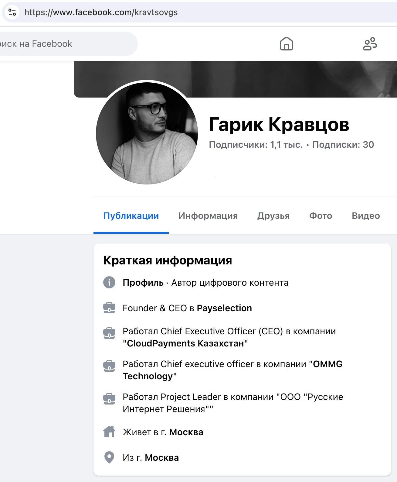 Мошенник Гарик Кравцов