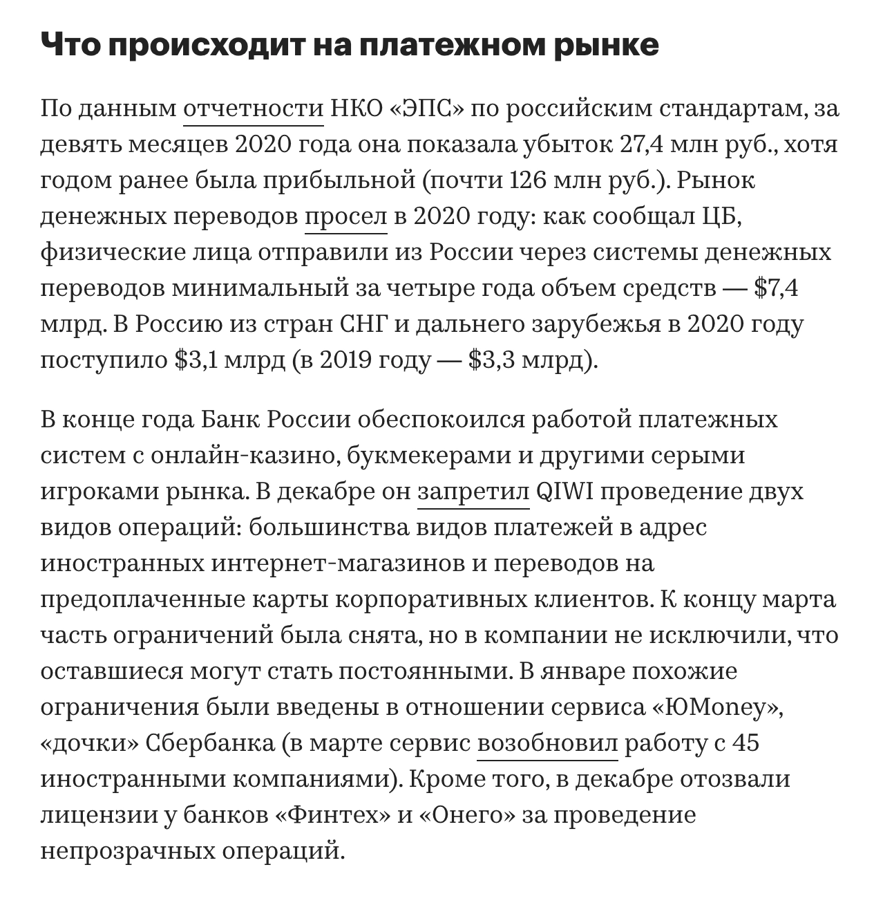 Сдача лицензии НКО братьями Бурлаковыми