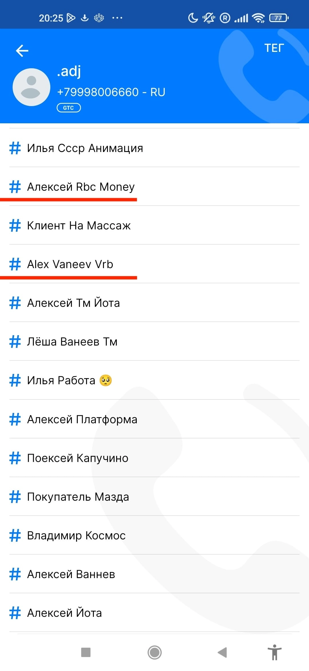 Get Contact Ванеева Алексея - подельник мошенника Корнеева Алексея