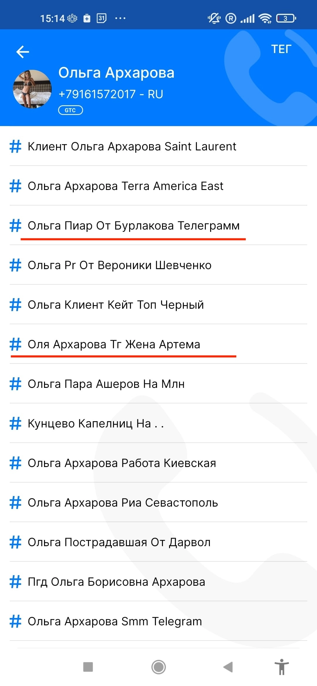 Архарова Ольга с Артемом Акопяном, родным братом кибермошенника Акопяна Арсена, обслуживающего детские казино