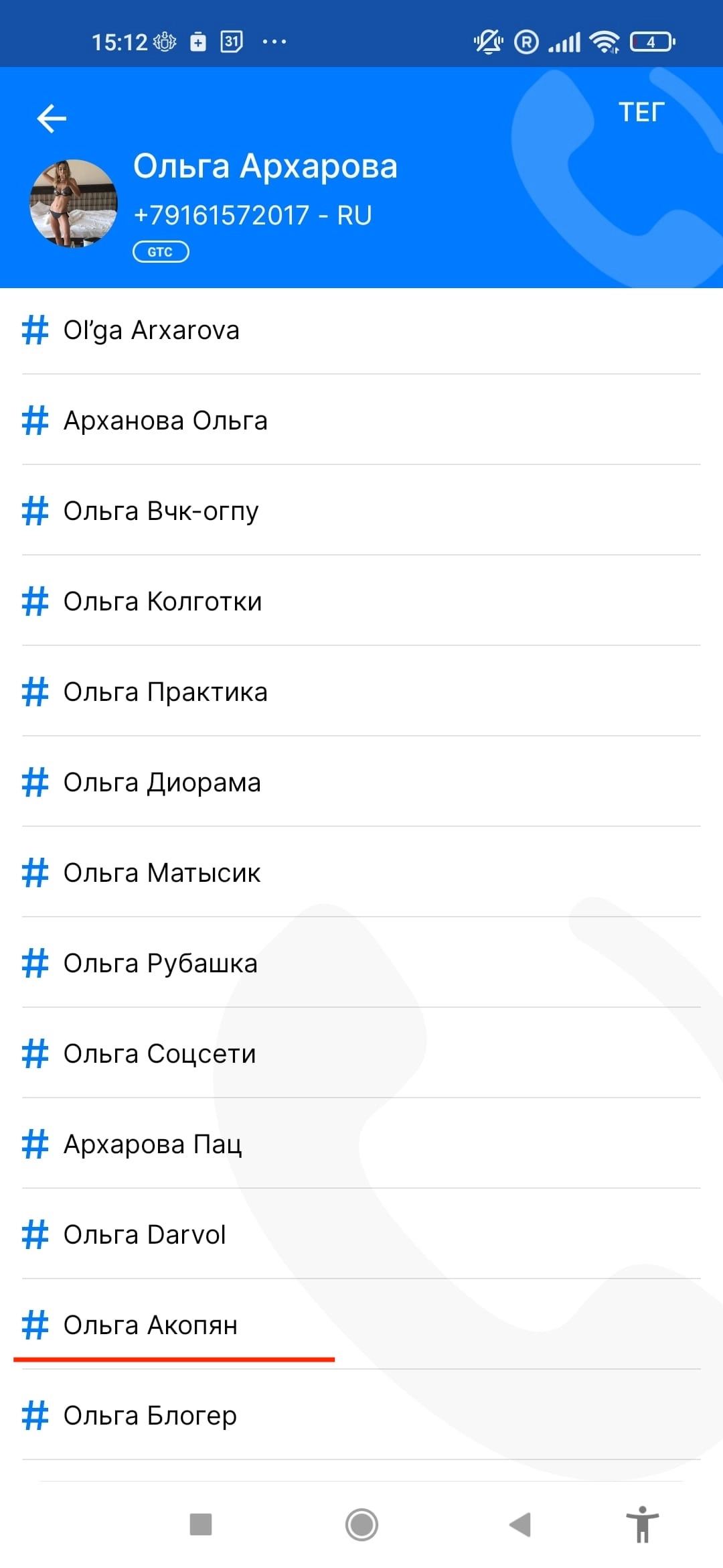 Архарова Ольга с Артемом Акопяном, родным братом кибермошенника Акопяна Арсена