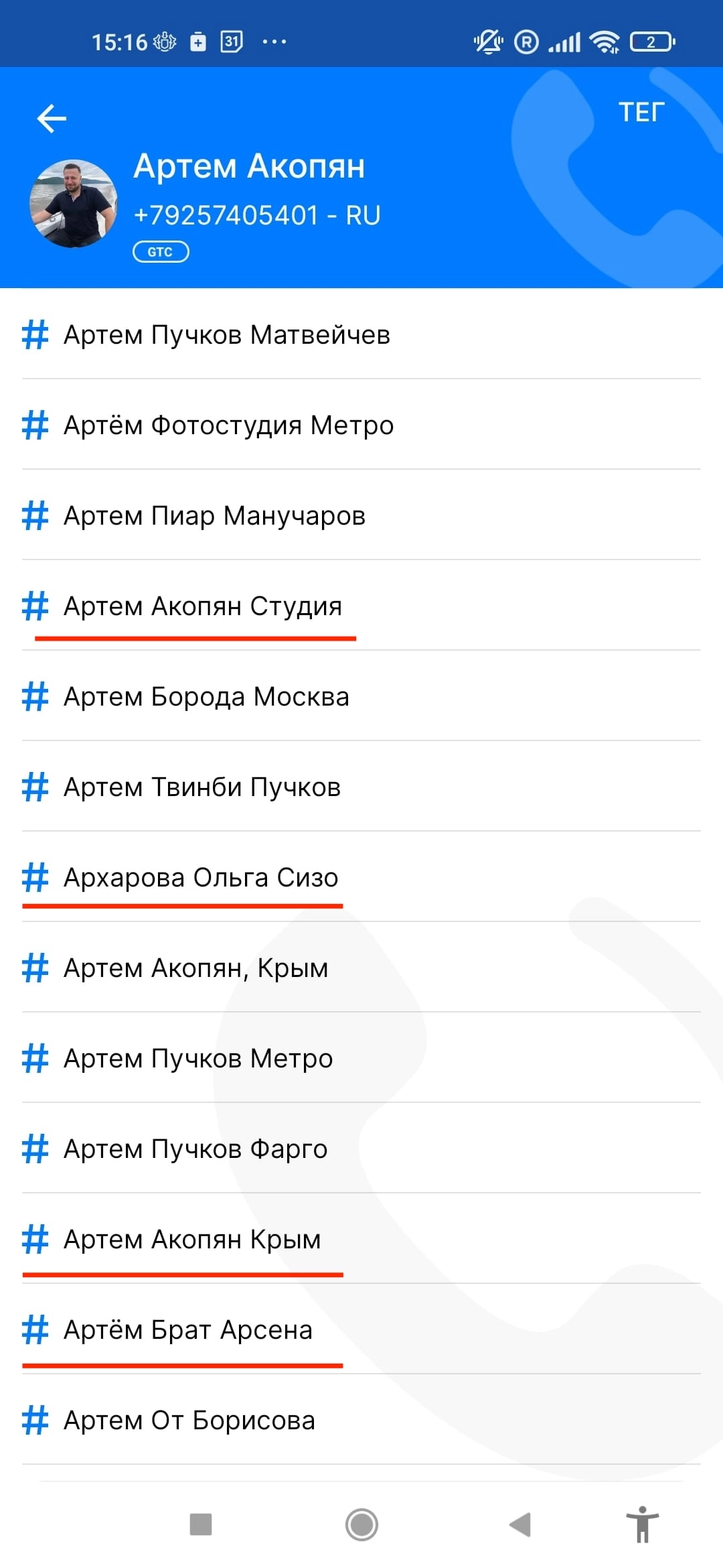 Архарова Ольга с Артемом Акопяном, родным братом кибермошенника Акопяна Арсена, обслуживающего детские казино