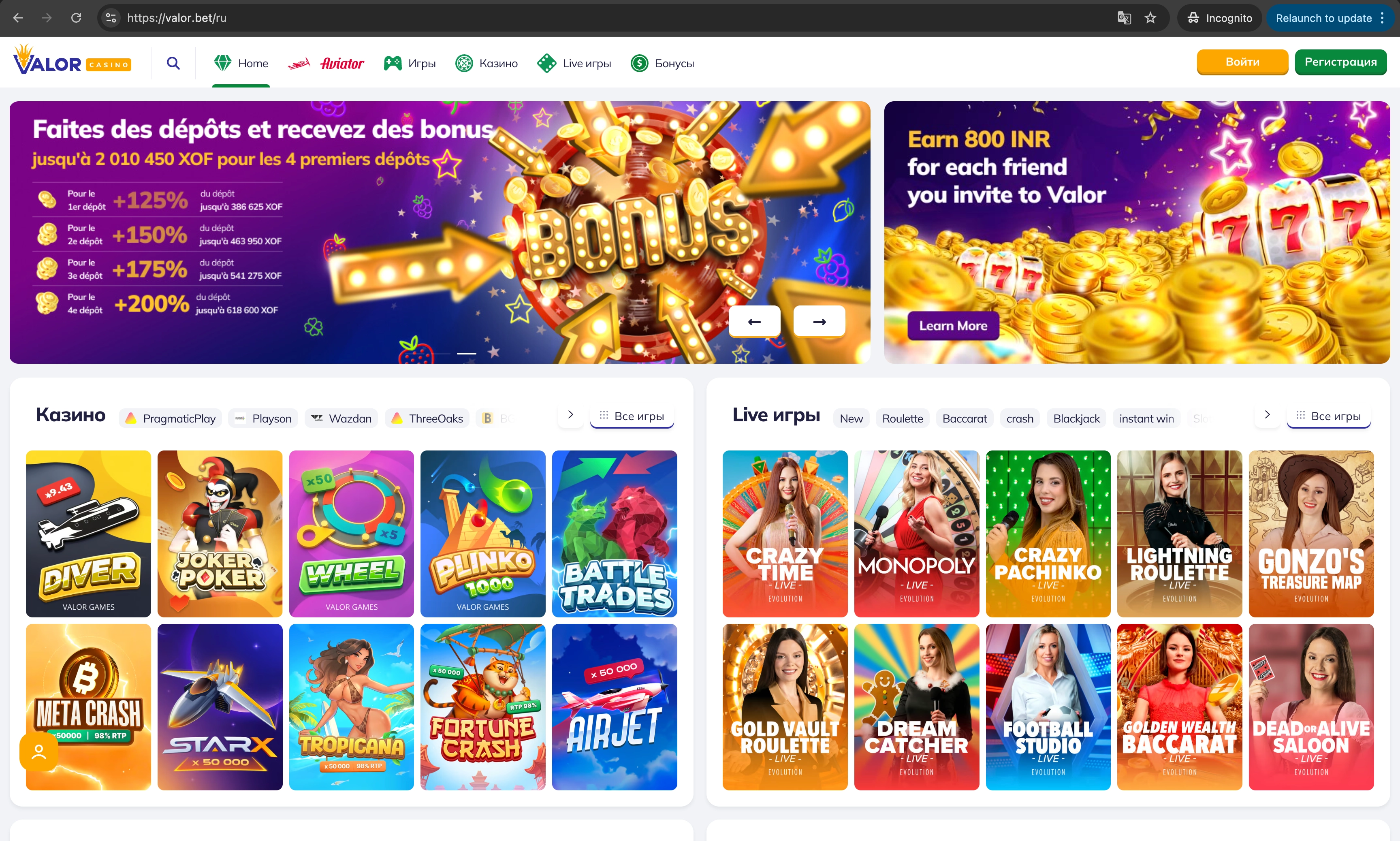 Cервис онлайн-аналитики SimilarWeb по компании Сalypso.finance и ее связи с онлайн-казино Valor.bet