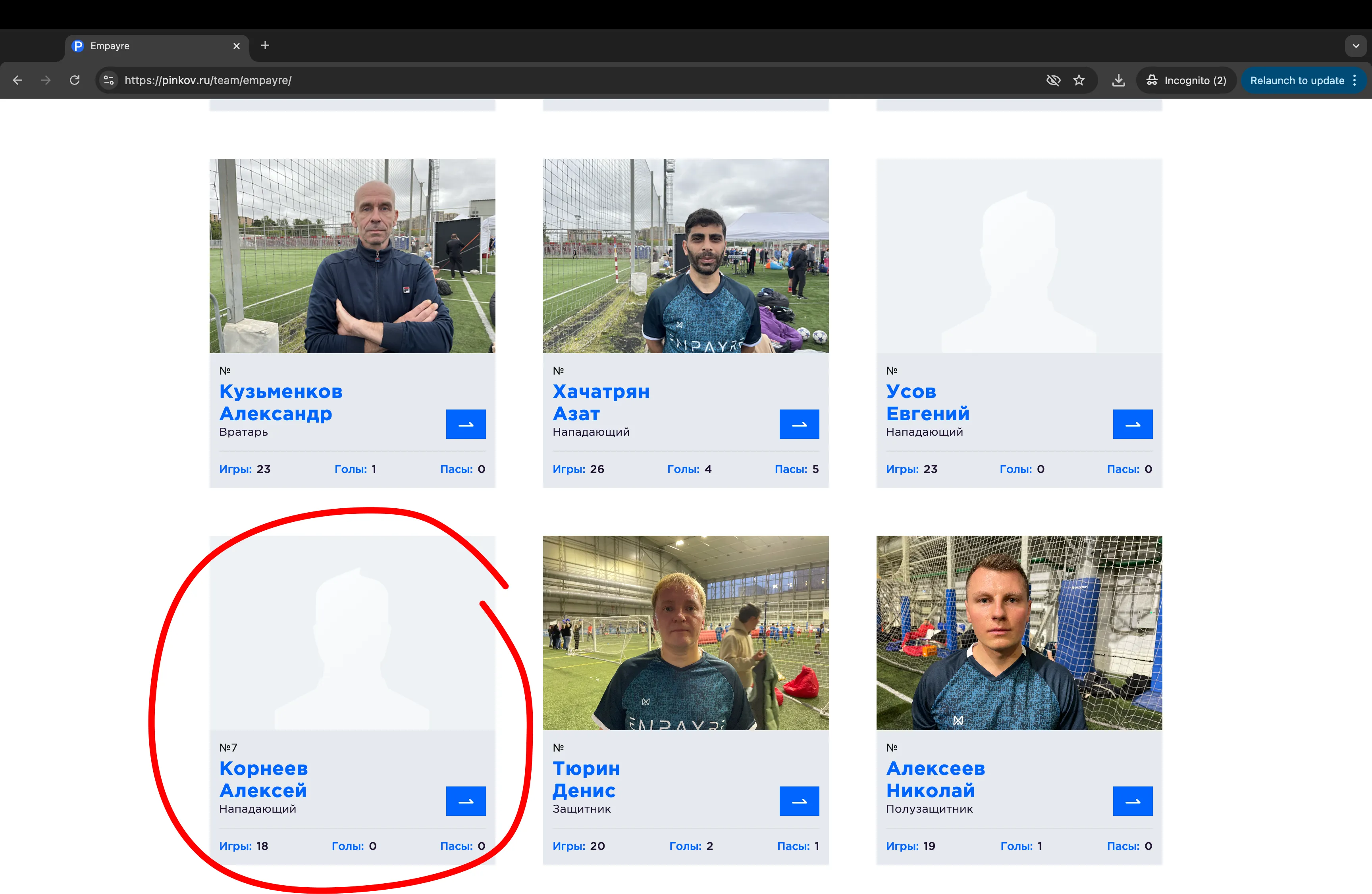 Корнеев Алексей без фото, участник своей же футбольной команды подельников по хайриску