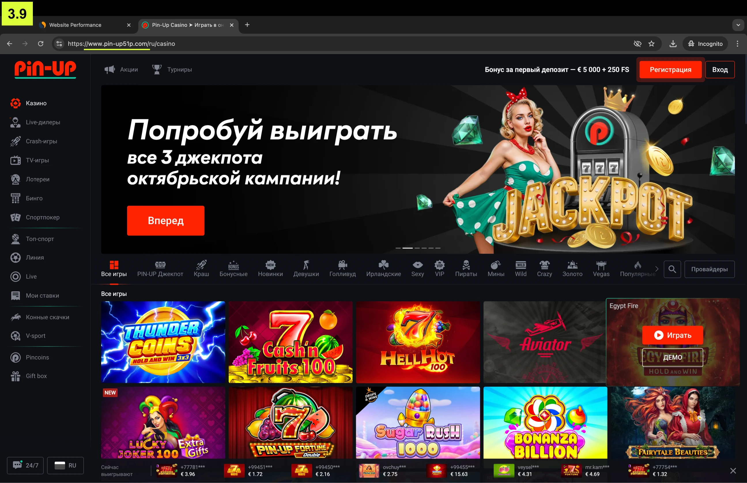 Второе зеркало Pin-up, связанное с Empayre.com, также связано с целым перечнем других зеркал, обрабатывающих российский трафик платежей