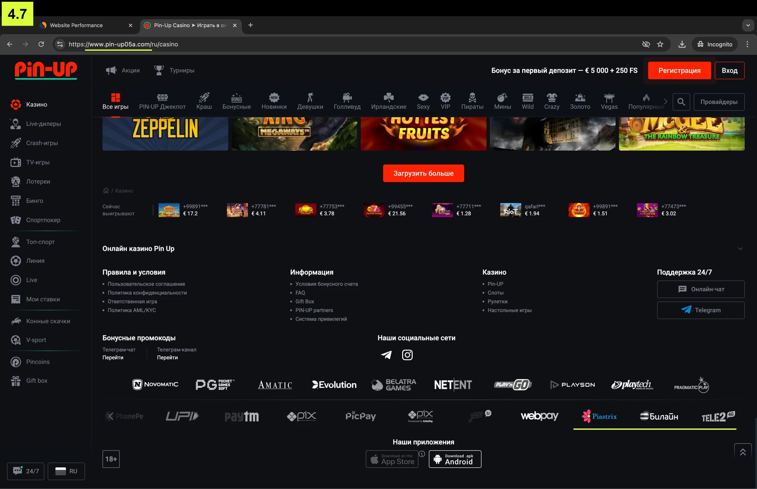 Третье зеркало Pin-up, напрямую связано с основным сайтом онлайн-казино - pin-up.world
