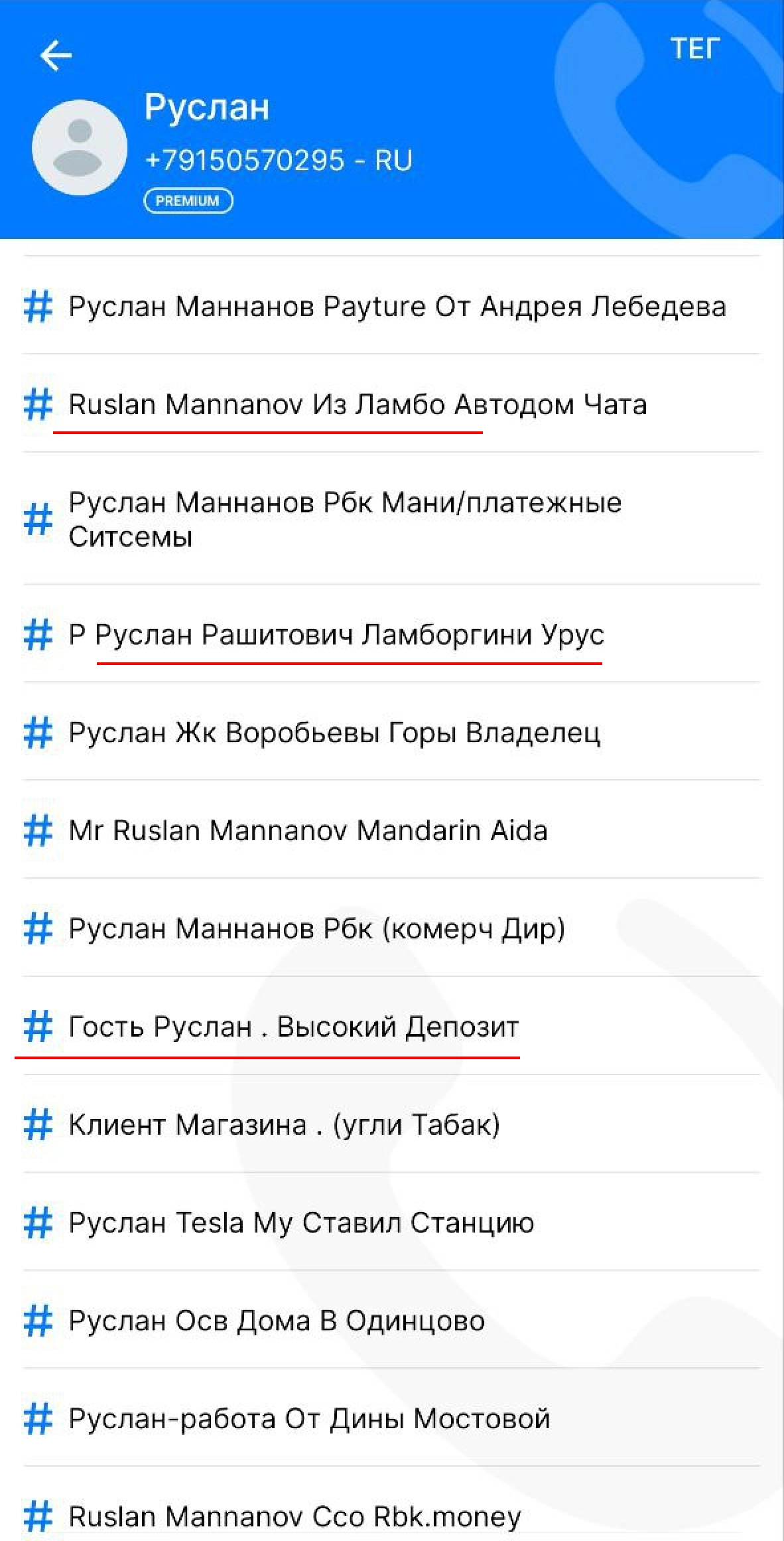 Мошенник Маннанов Руслан Любитель дорогих авто люкс класса