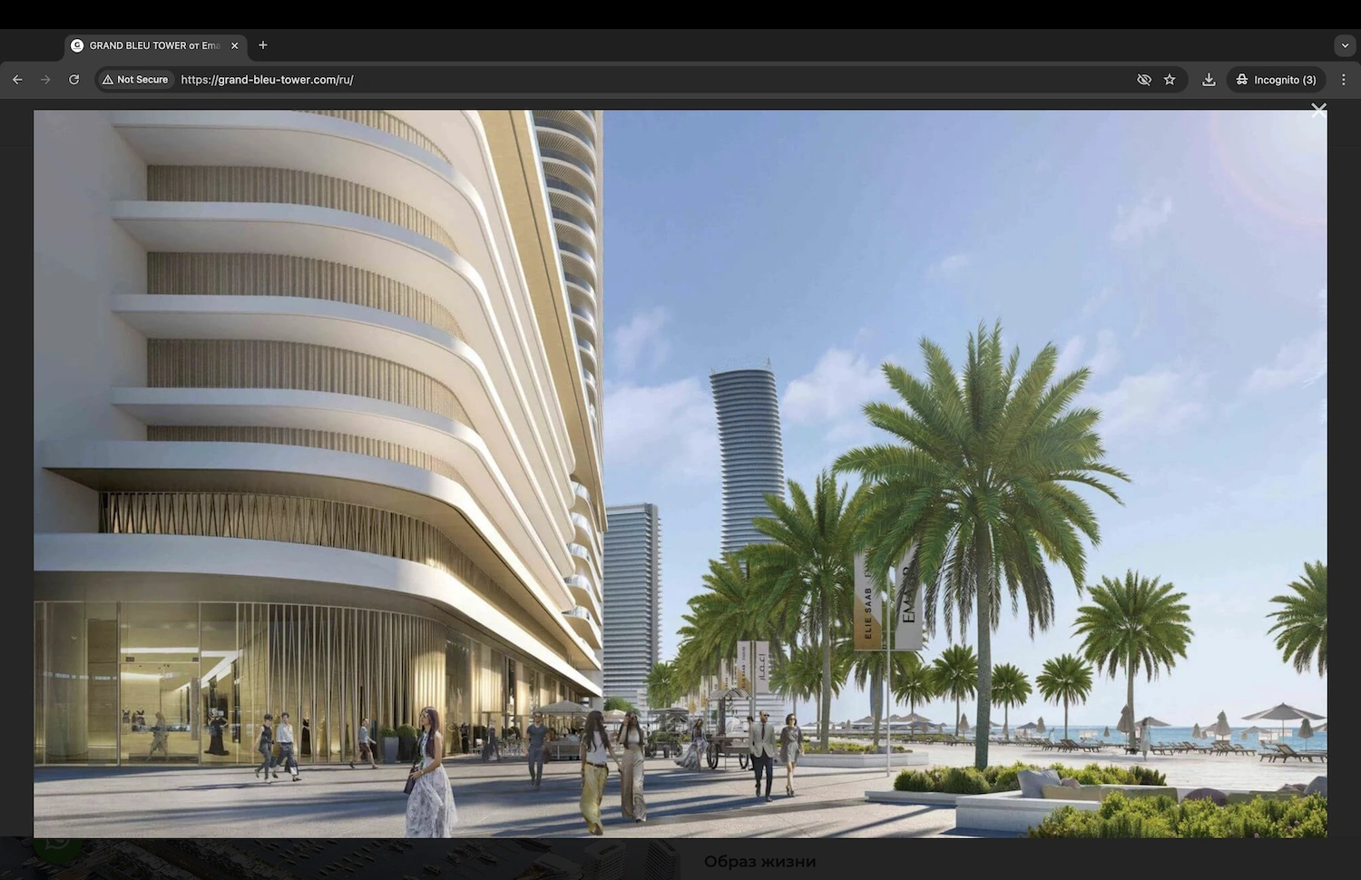 Апартаменты мошенников Алексея Корнеева и Арсена Акопяна в элитном Grand Bleu Tower by Elie Saab в Дубае за 2 млн долларов